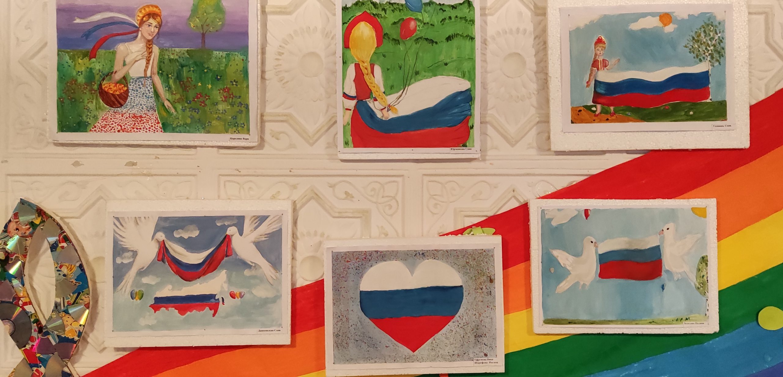 Выставка рисунков ко Дню России российский Триколор